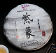 2017年古林箐—纯800年以上野生古树茶，全国统一零售价：6800元